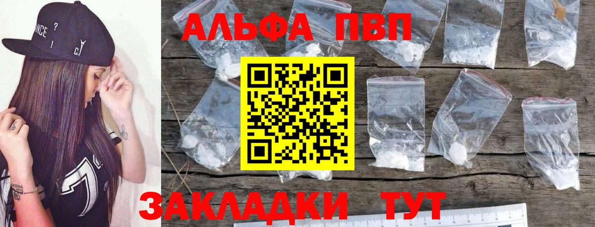 Можайск  Альфа ПВП мука  Alpha-PVP VHQ  Alpha PVP СК  Вход с VPN 