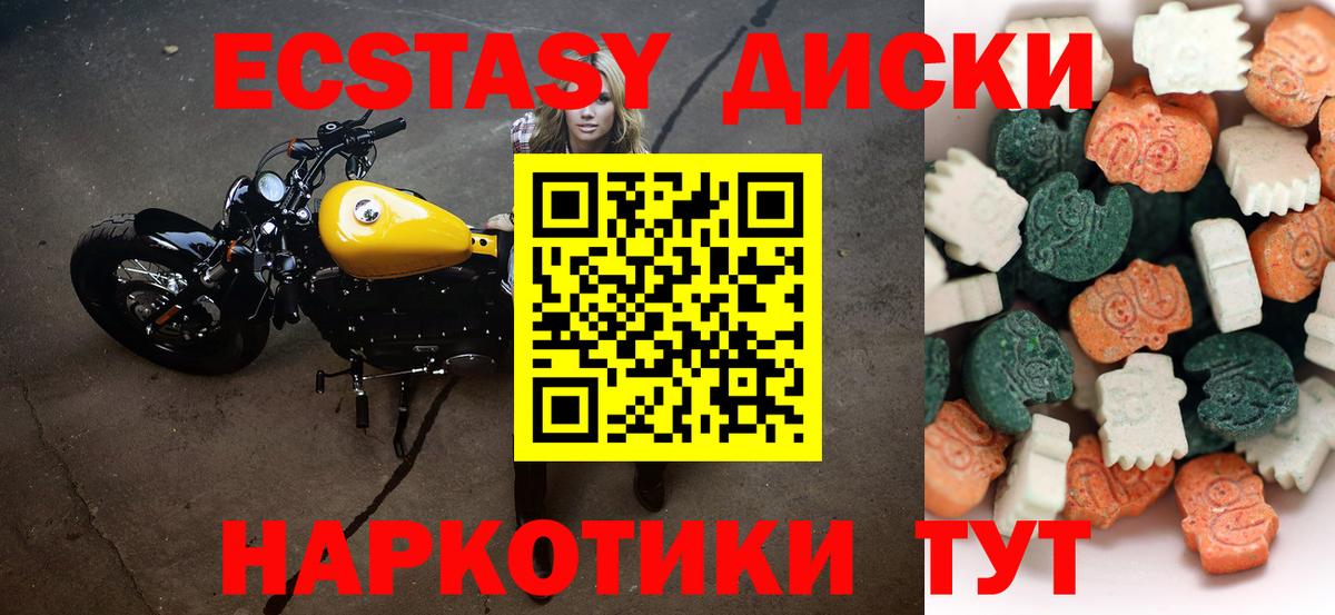 дарнет шоп  Вход с VPN  Можайск  omg маркетплейс  Ecstasy MDMA 