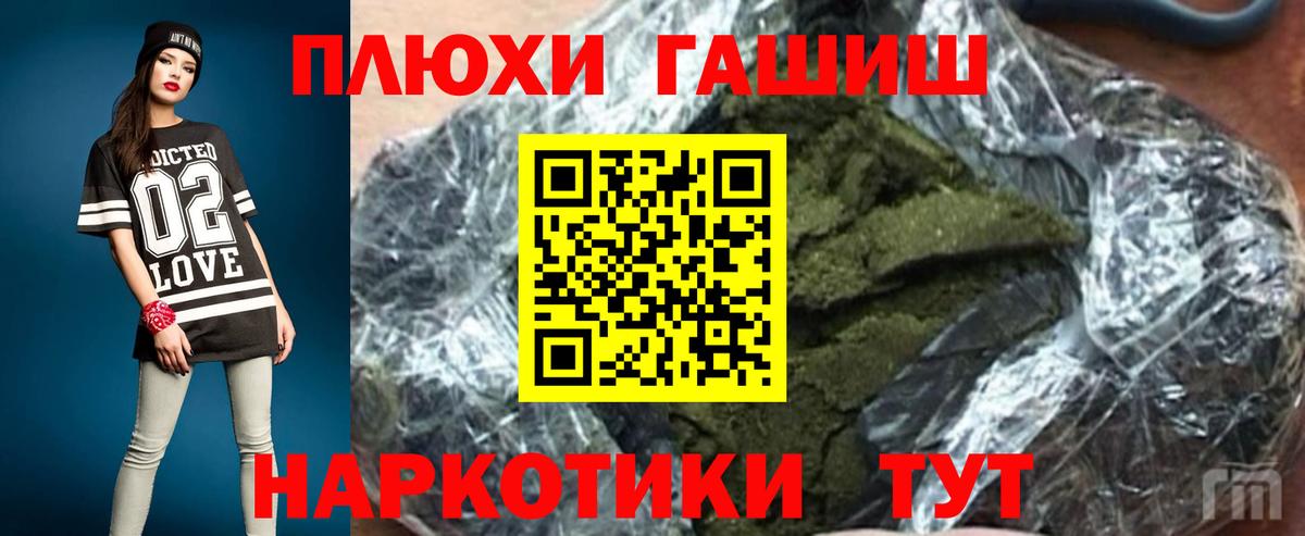 ГАШ Cannabis  Вход с VPN  Можайск 