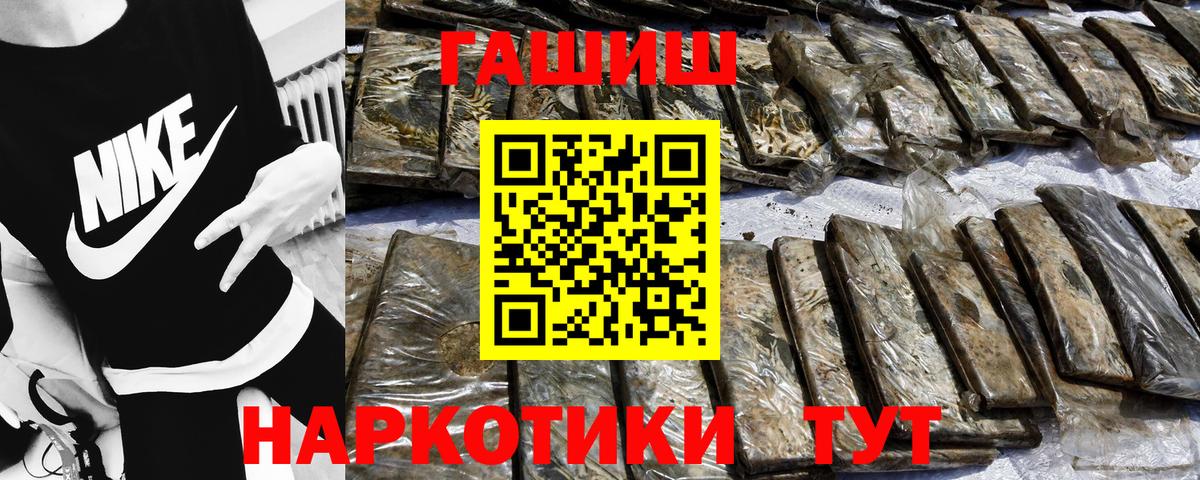 ГАШ Cannabis Можайск