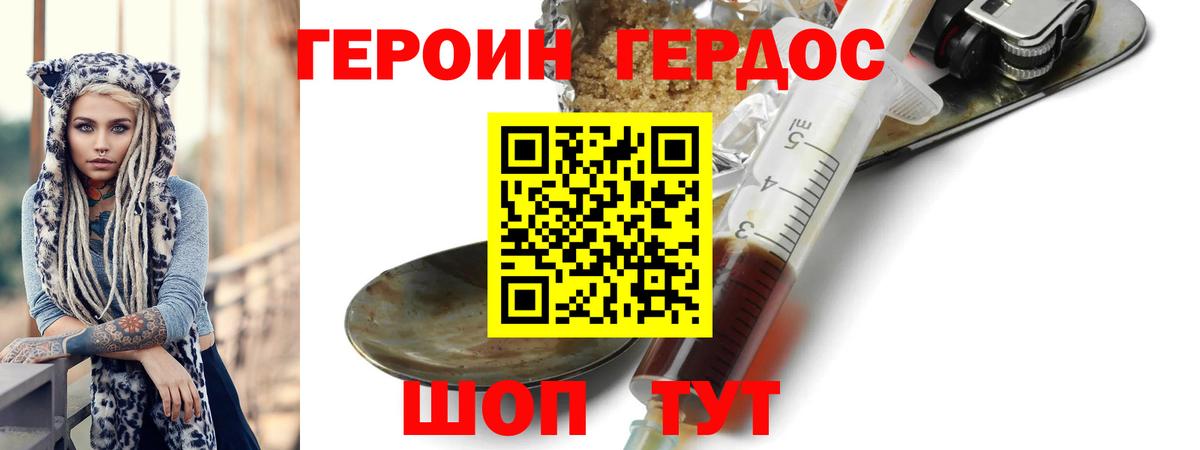 Можайск  ГЕРОИН афганец  Вход с VPN 