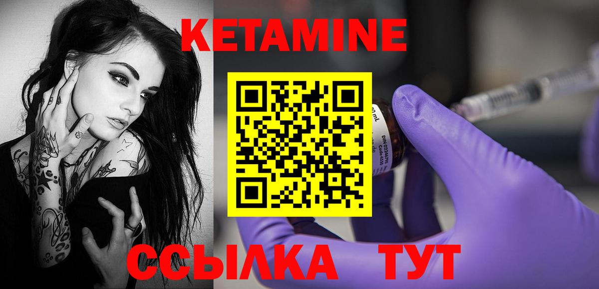 Можайск  КЕТАМИН ketamine  КЕТАМИН VHQ  Вход с VPN 