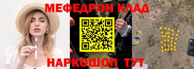 мяу мяу кристалл Гусев