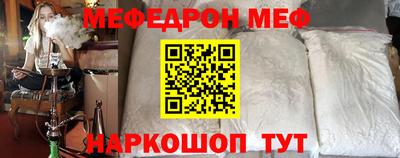 мяу мяу кристалл Гусев