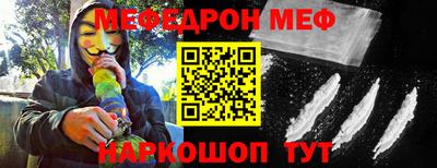 мяу мяу кристалл Гусев