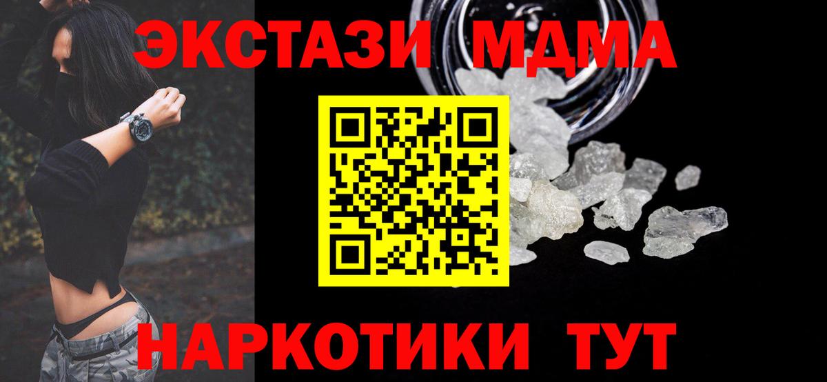 MDMA молли Можайск