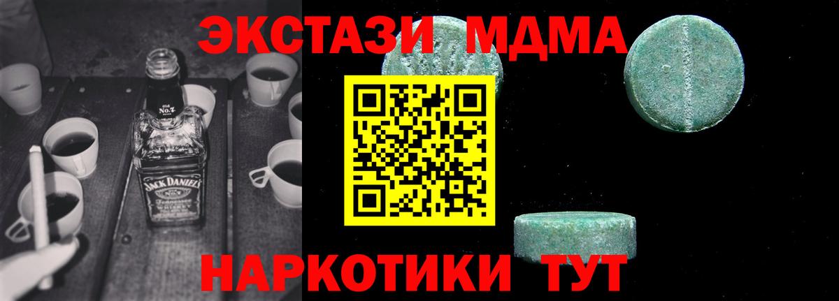 MDMA молли  Вход с VPN  MDMA  МДМА кристаллы  Можайск 
