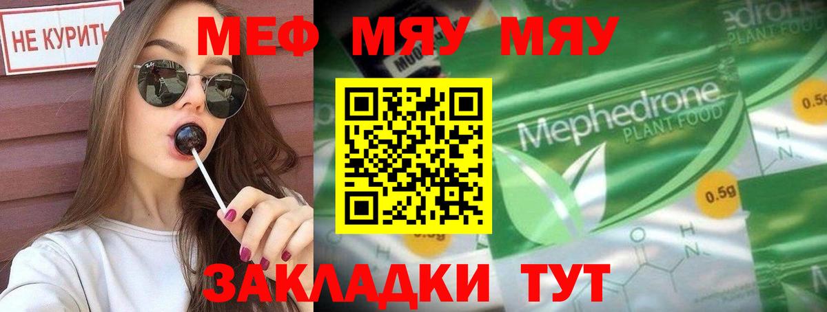 Мефедрон  Вход с VPN  Можайск  Меф мяу мяу  МЕФ 4 MMC 