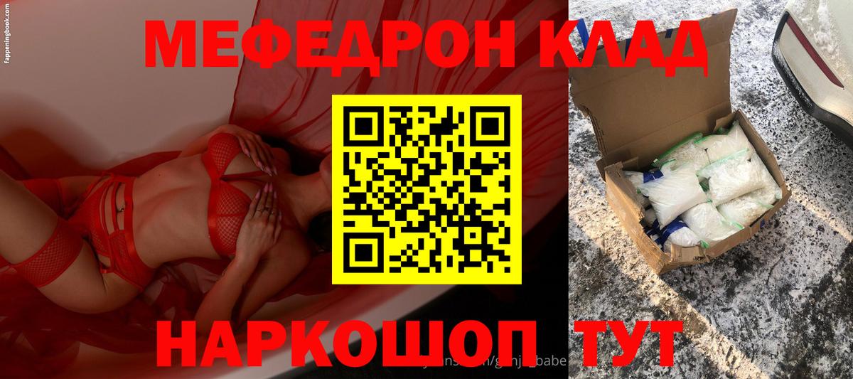 Мефедрон кристаллы Можайск
