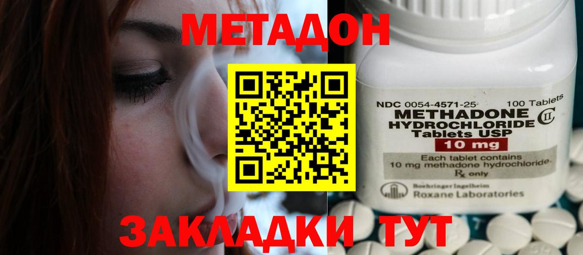 Метадон VHQ Можайск