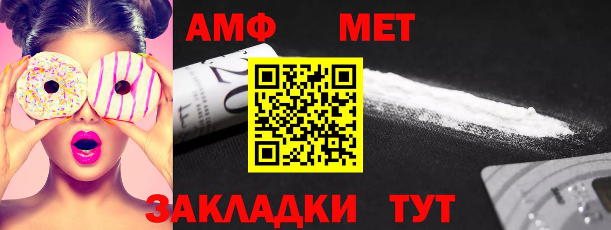 Первитин винт Можайск