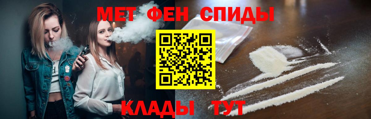 Первитин мет  Вход с VPN  Можайск 