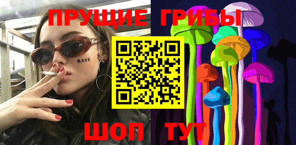 Галлюциногенные грибы GOLDEN TEACHER Можайск