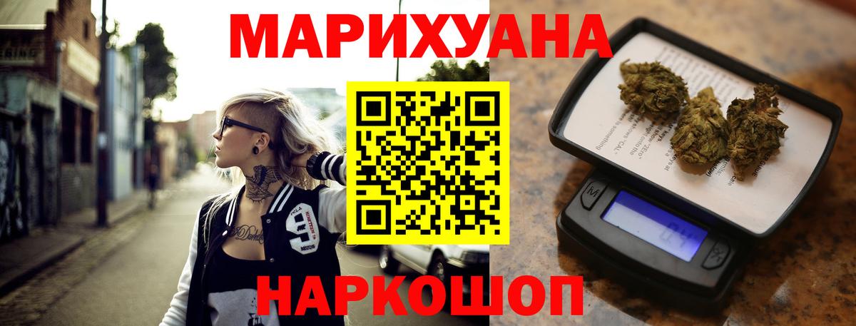 МАРИХУАНА AK-47 Можайск
